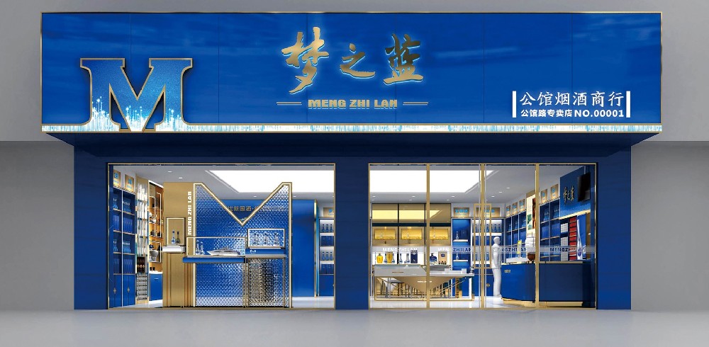 夢(mèng)之藍(lán)展柜，洋河酒展柜，藍(lán)色經(jīng)典展柜展柜定制展柜廠家