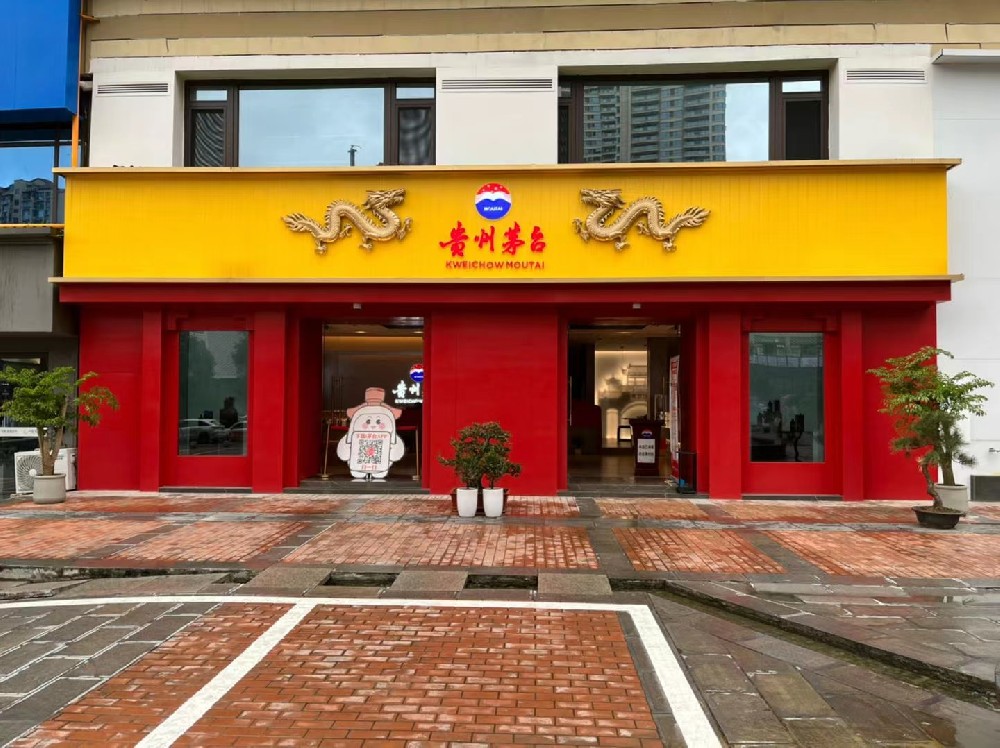 茅臺(tái)第三代酒柜 茅臺(tái)酒柜，茅臺(tái)第三代專賣店